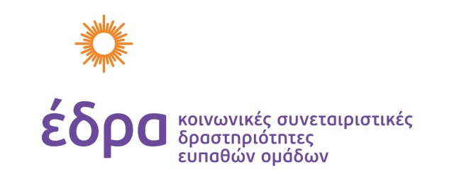 έδρα coop