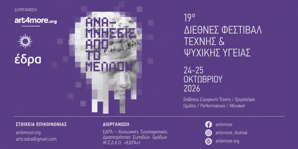 έδρα coop
